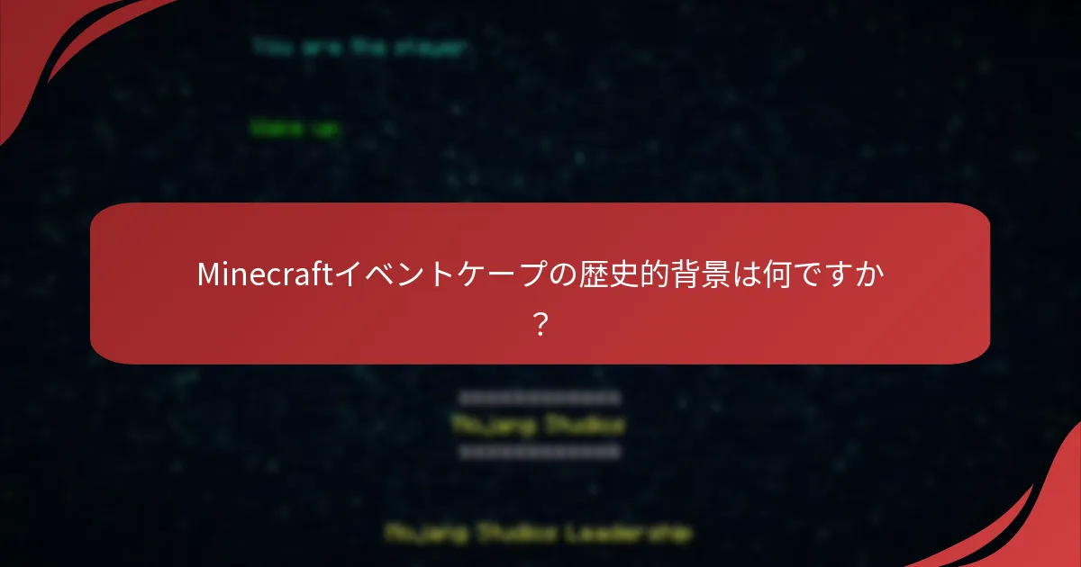 Minecraftイベントケープの歴史的背景は何ですか？